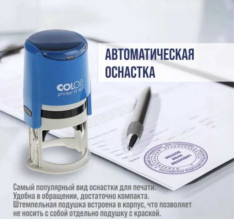 Печати/Штампы/Факсимиле от 2000тг. Доставка/Онлайн заказ.Печать ИП,ТОО ...