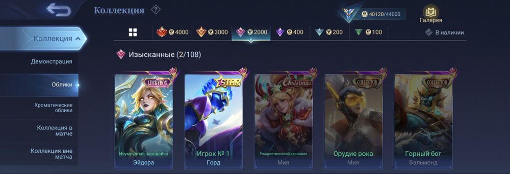 Аккаунт Mobile Legends BANG BANG