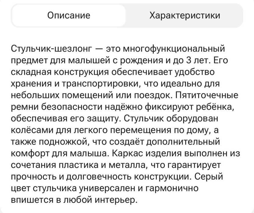 Детски стульчик шезлонг