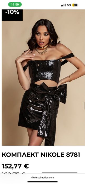 Nikole collection
