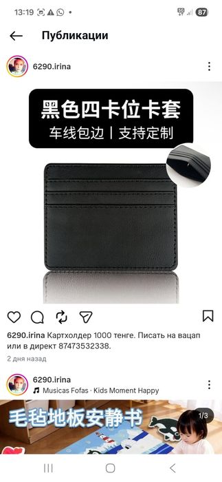 Косметички , картхолдеры