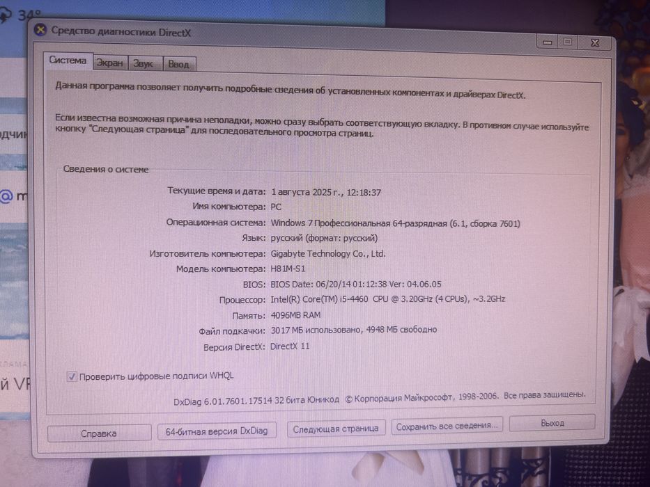 Компьютерная комплектация