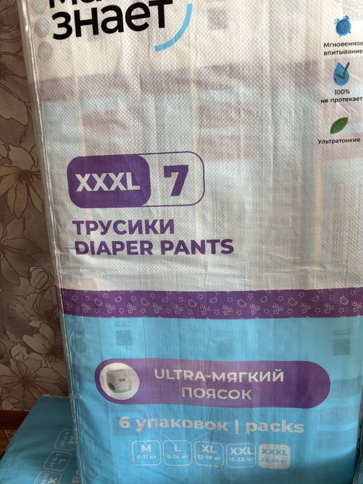 Продам подгузники -трусики