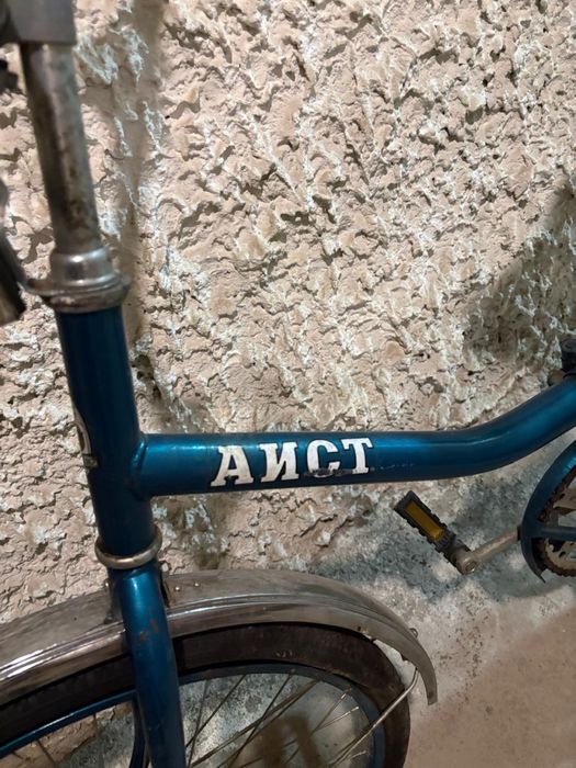 Велосипед складной Аист
