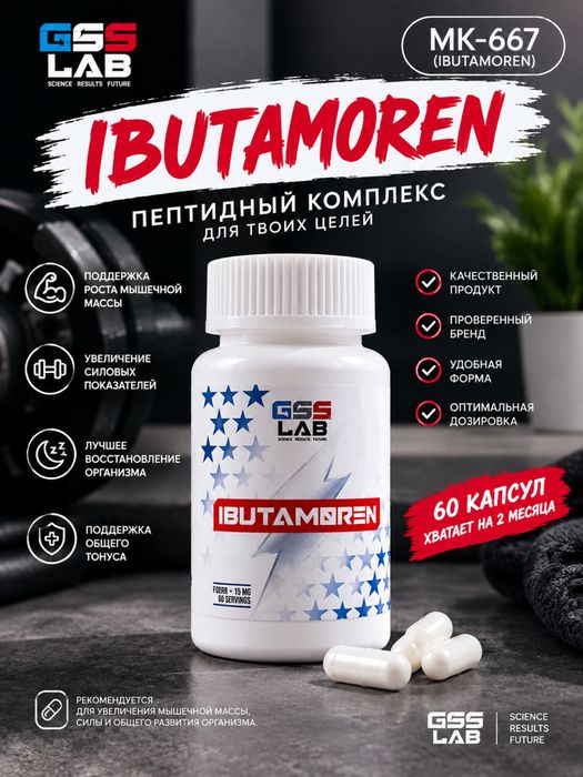 MK 667 — жаңа, қолданылмаған