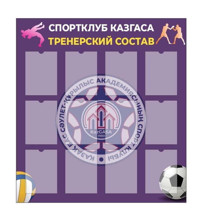 Информационные стенды