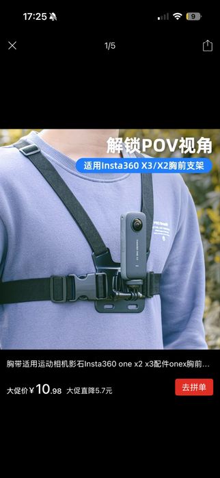 Камера insta360 X3