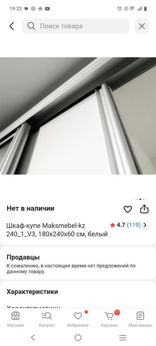 Продам шкаф -купе белого цвета