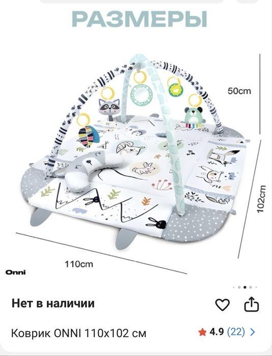 Продам шезлонг детский коврик