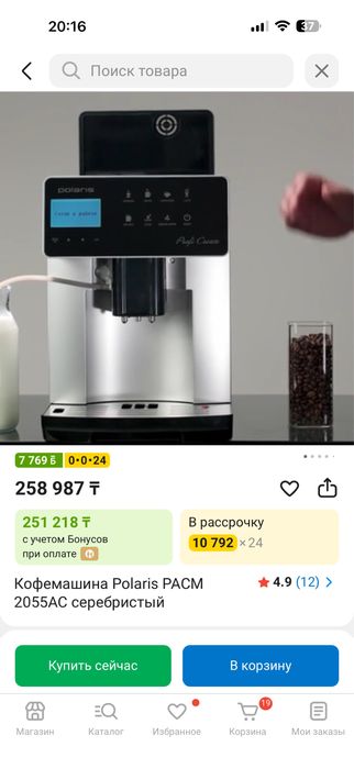 Кофемашина в хорошем состояние