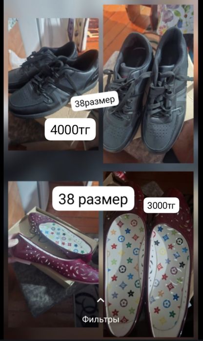 Продам женскую обувь