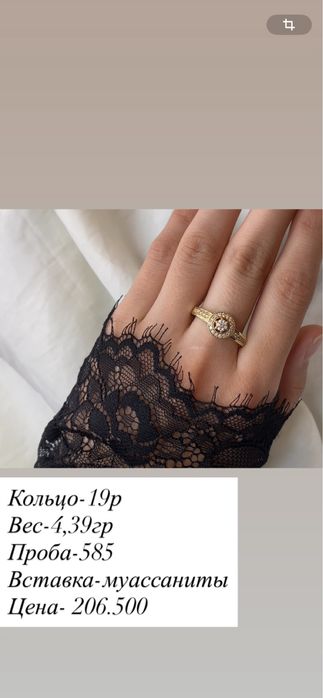 кольцо.