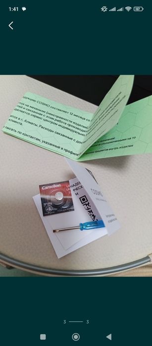 Мужские Часы Cosmo