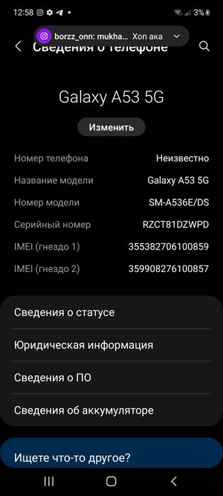 Samsung A53 5G 256