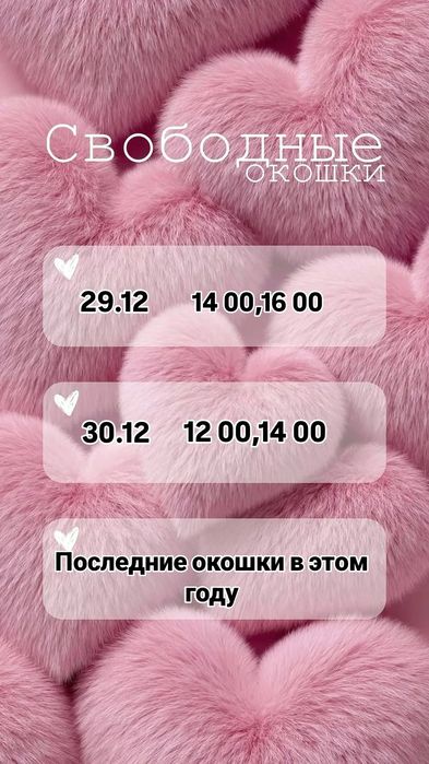 Наращивание реснички, центр