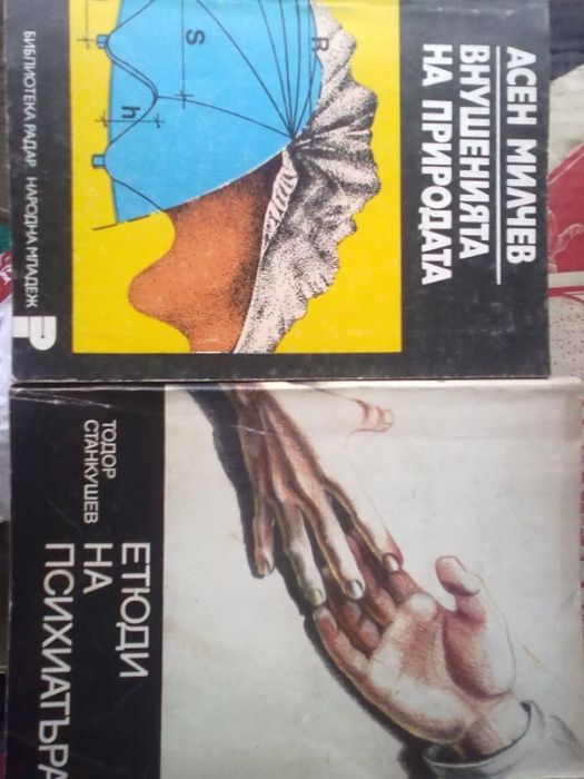 .книги-изпитни въпроси за кандидат студенти