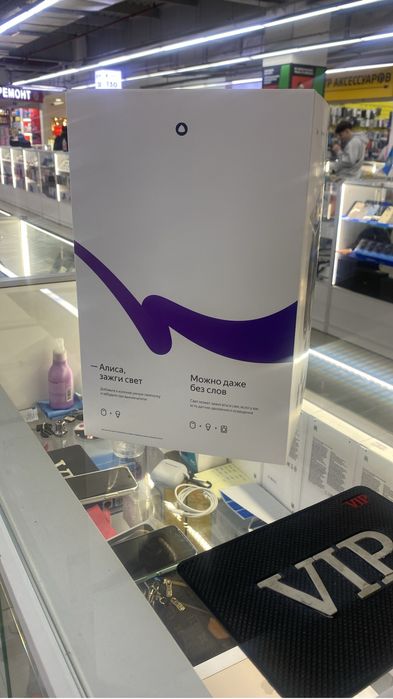 Яндекс Макс Алиса