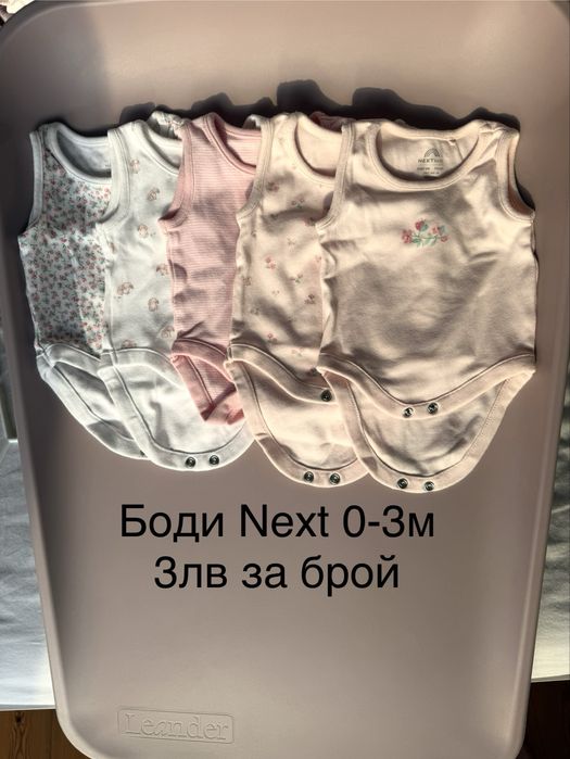 Дрехи Mayoral Next Orchestra