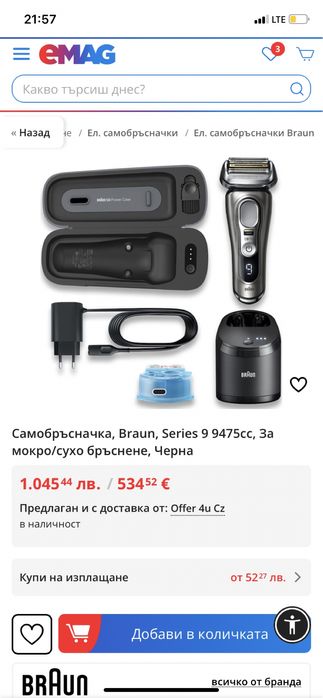 Самобръсначка, Braun, Series 9 9477cc,