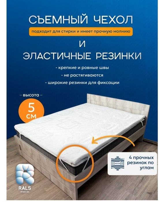 Топпер (матрас из анатомической пены))