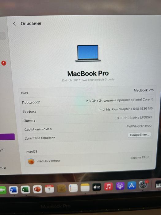 Macbook pro 13, 2017
