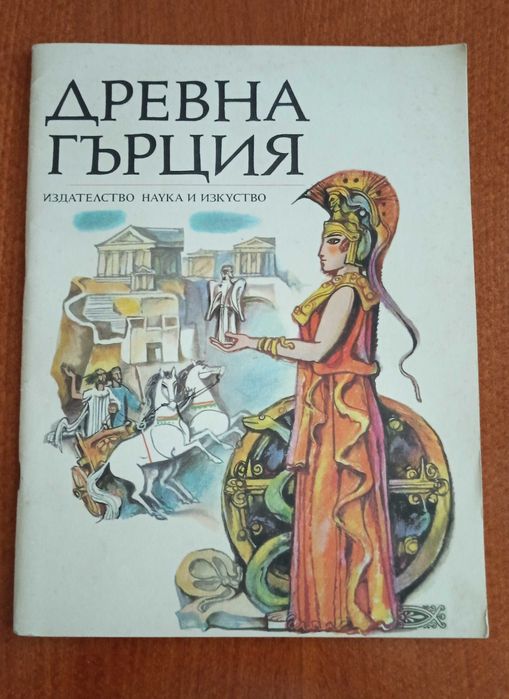 Продавам детска книга