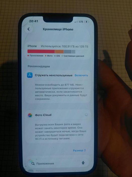 Iphone 13 сатылады без ремонта