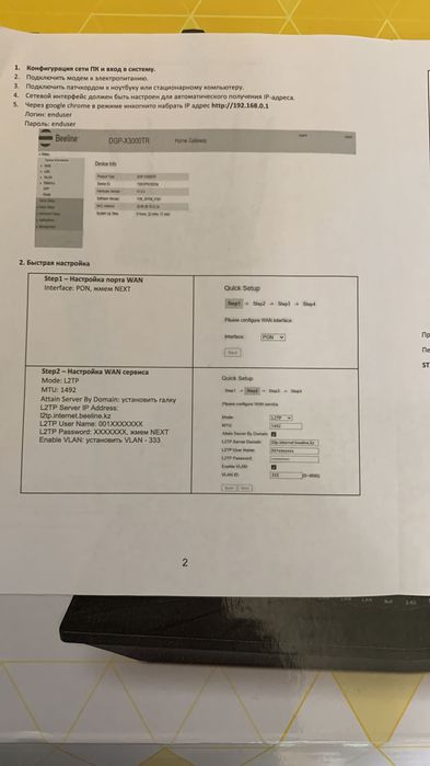 Роутер Билайн для домашнего интернета