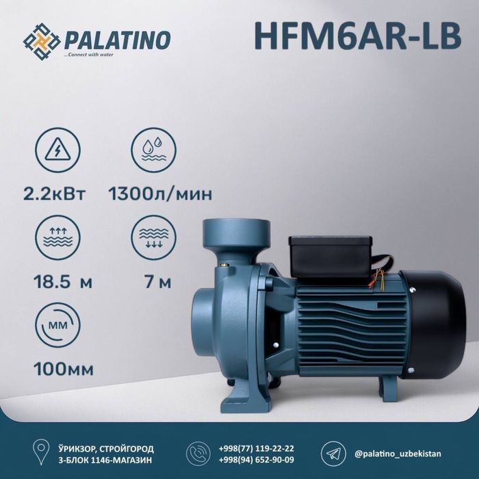 Центробежный насос Palatino HFM6AR 2.2 квт 100 лик 78 м3/час nasos