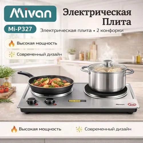 Продам электрическую плиту