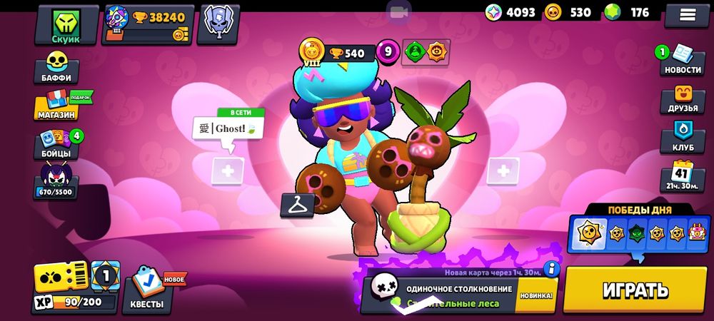 Продам аккаунт в Brawl Stars