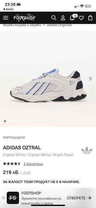 Adidas Oztral J нови маратонки