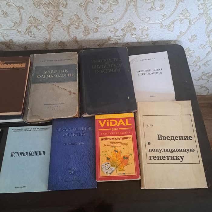 Книги медицинские для студентов