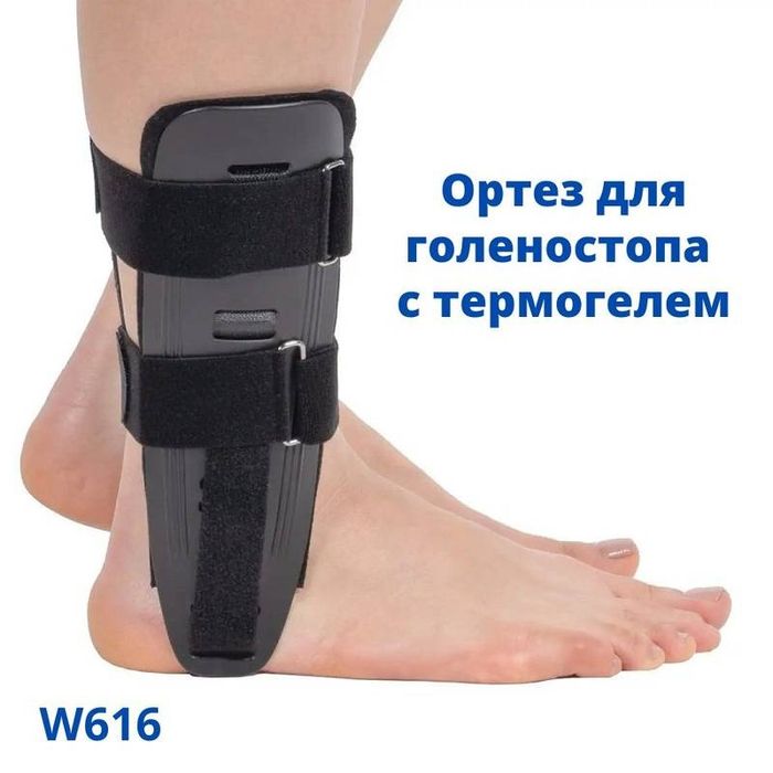 Продам голенастопный ортез