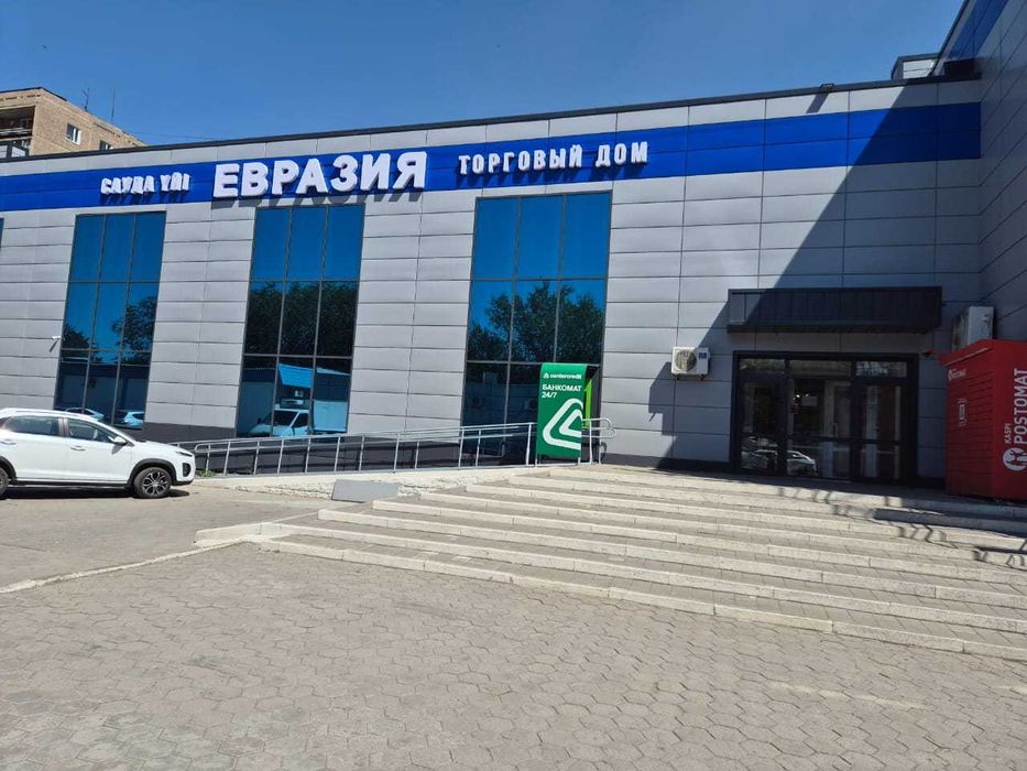 Торговый Дом “Евразия” предлагает арендные площади!
