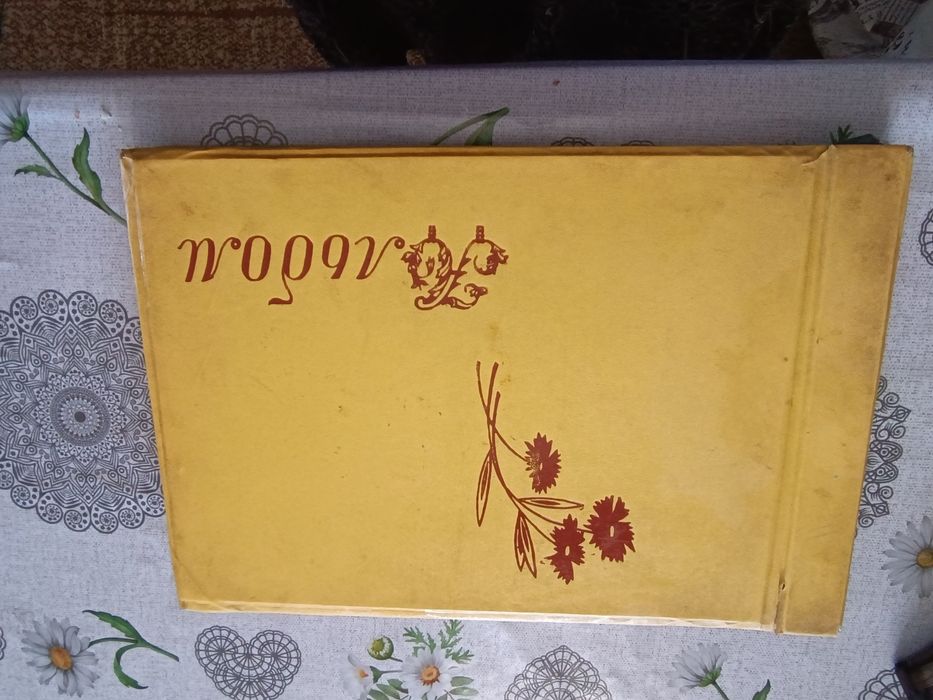 Продам советский альбом