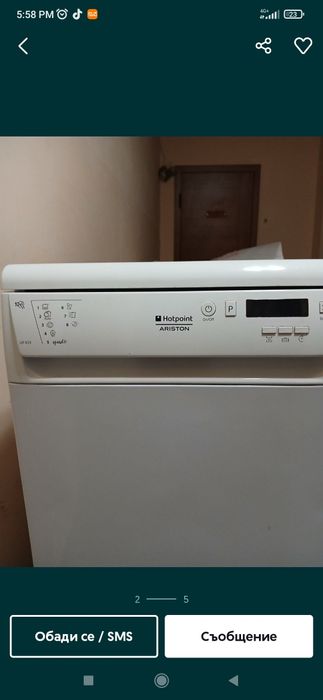 Съдомиялна Ariston Hotpoint LSF 825 за части