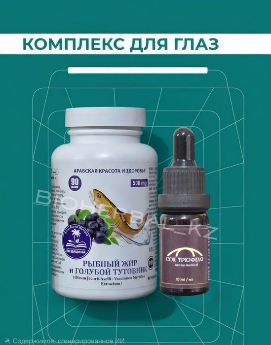 Sunna Сок Трюфеля опт роз комплекс