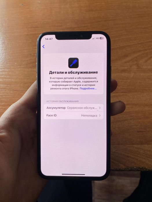 Айфон хс обмен