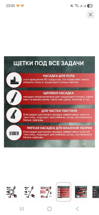 Пылесос беспроводной