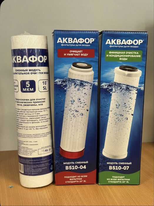 Аквафор картриджи