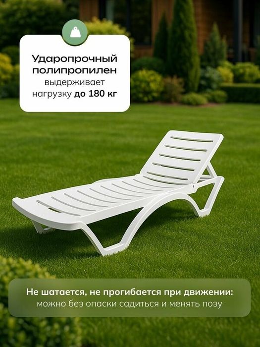 Шезлонг набор 3шт