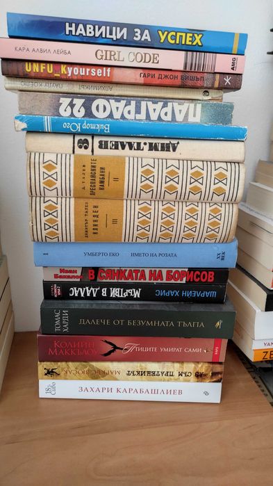 Книги на български език