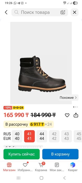 Ботинки Panama Jack