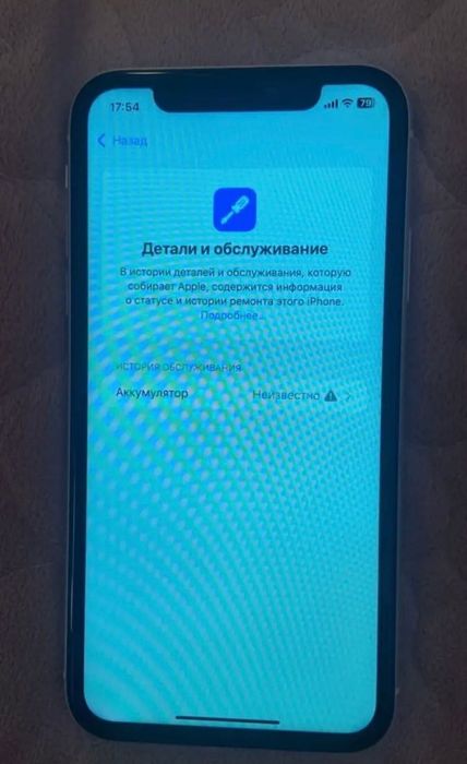 iphone XR продам!