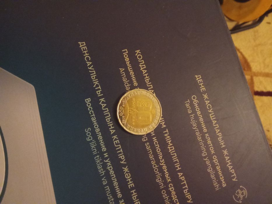 Сатылады бағасы 45мын теңге