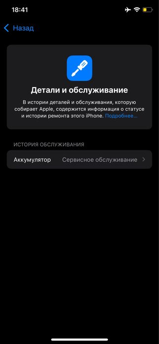 Продам айфон 11 про идеальном состояние