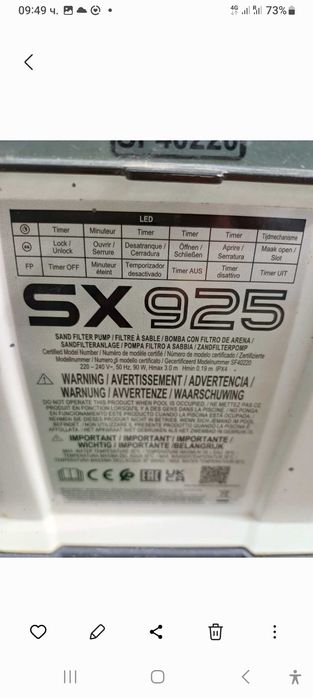 Фълтър със силикатен пясък и помпа към него за 15куб. метра басейн.