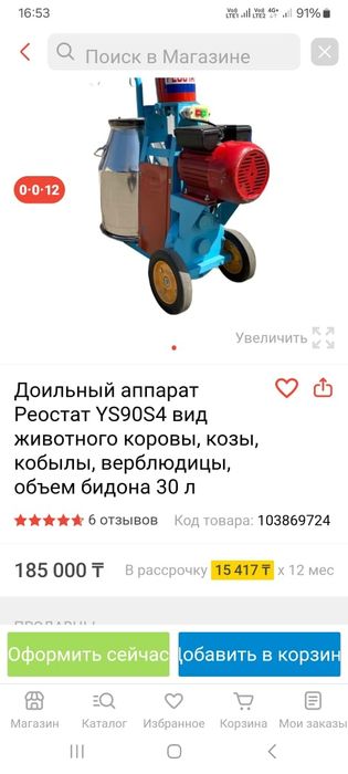 Доильный аппарат
