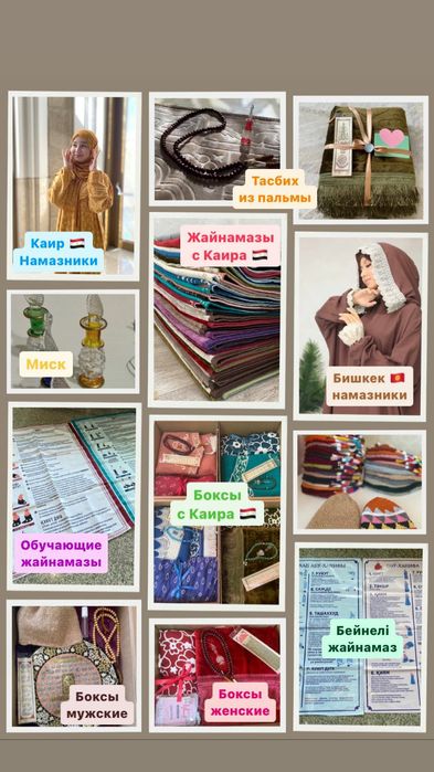 Жайнамаз обучающий бейнели коврик